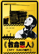 有钱的世界我不懂